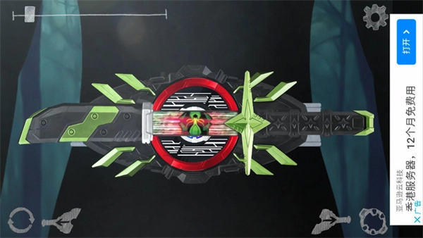 假面骑士极狐变身器模拟器4