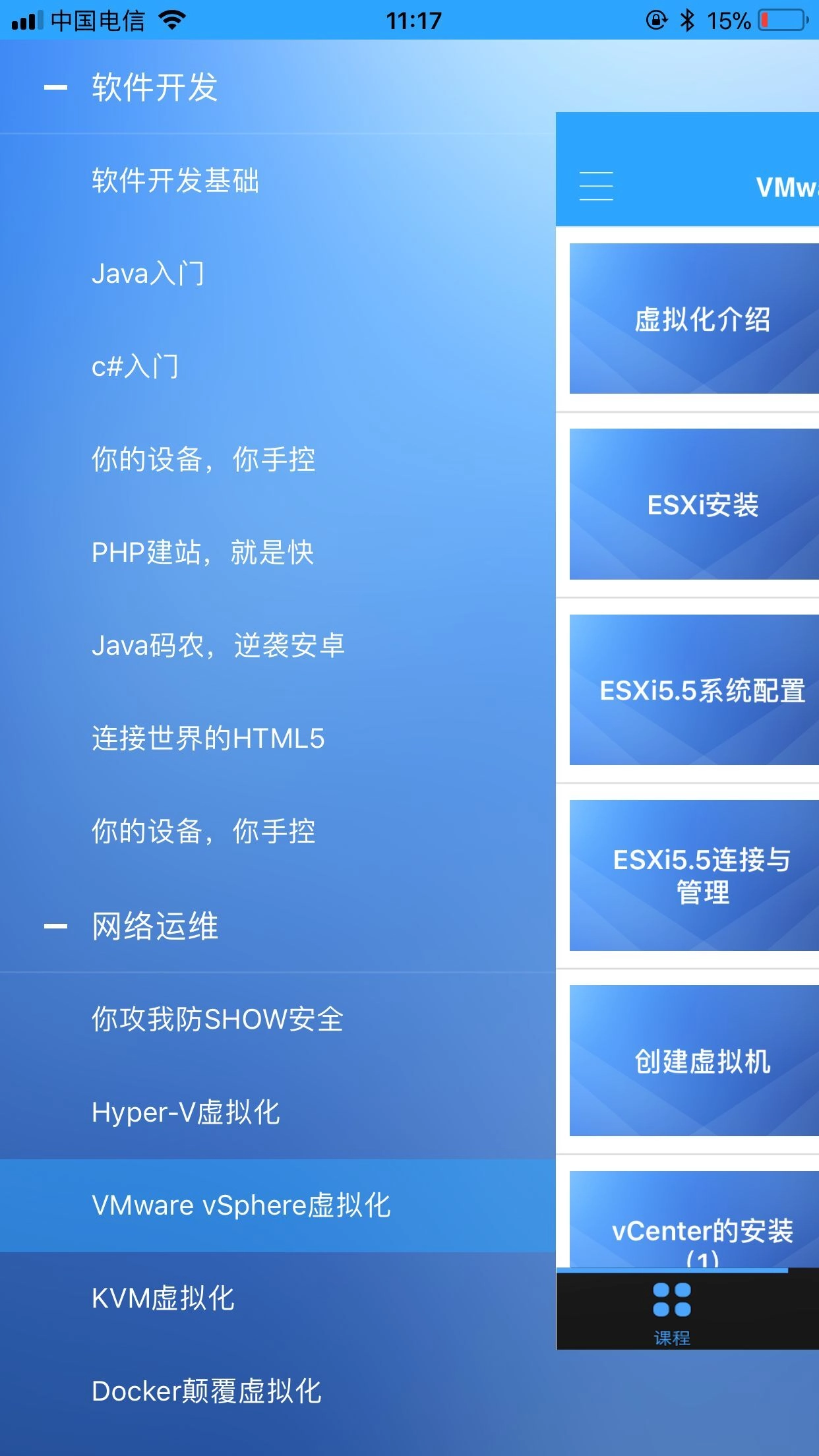 青鸟云课堂图2