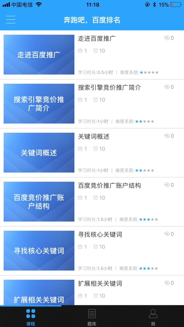 青鸟云课堂图3