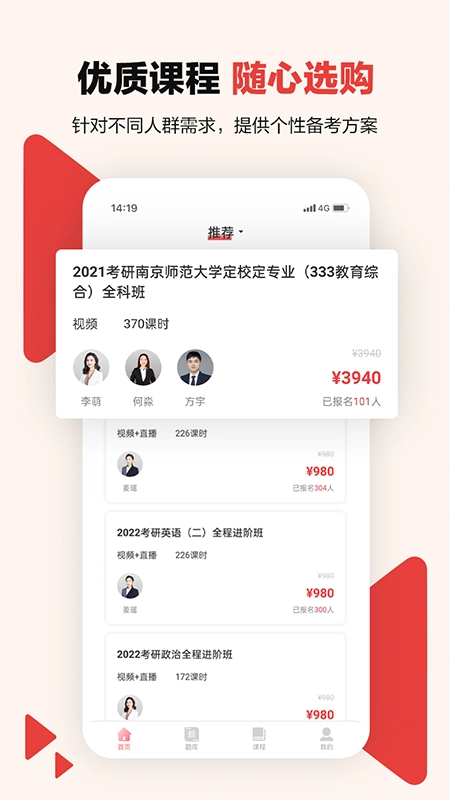 中公考研在线图3