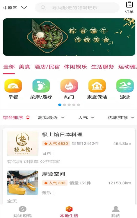 约惠图2