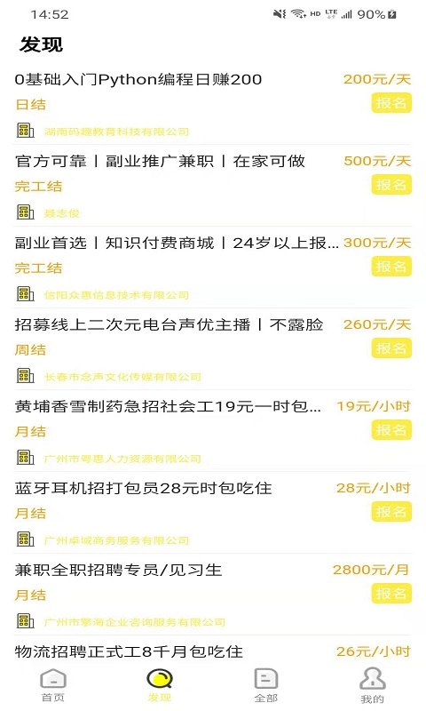 so全聘通用版图3