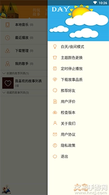 睡前故事集免费版图2