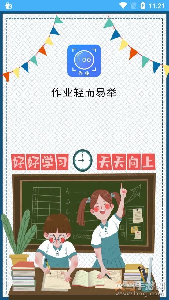作业辅导帮手
