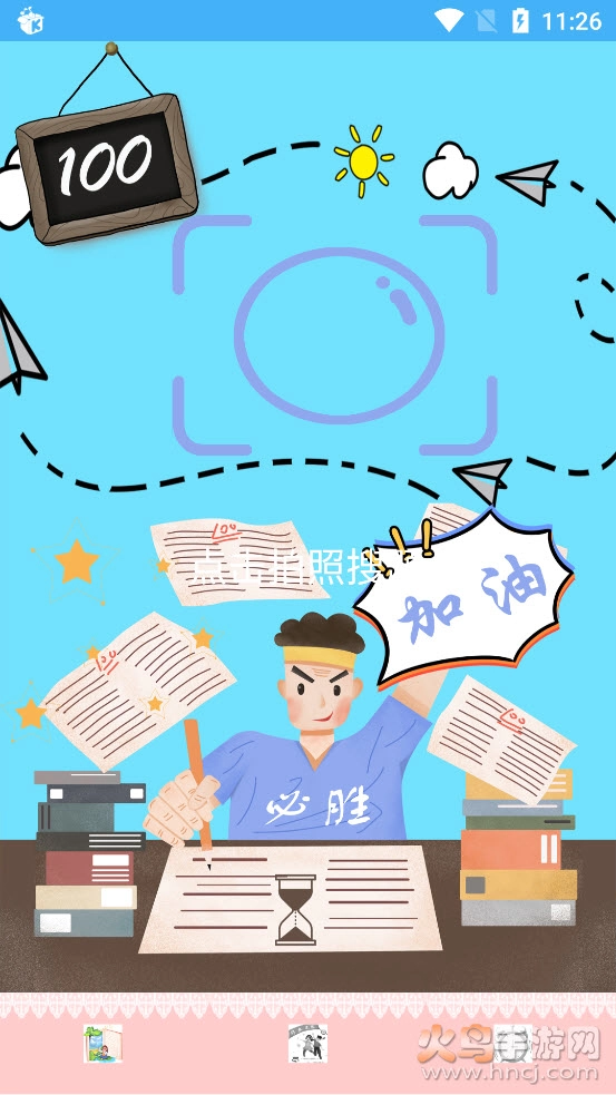作业辅导帮手