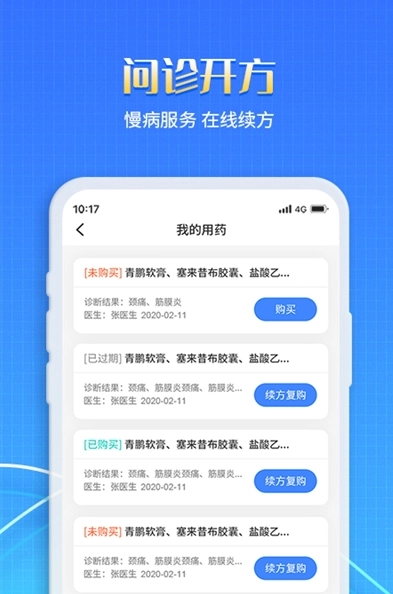 慧医家图3