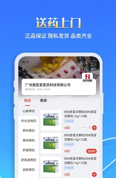 慧医家图2