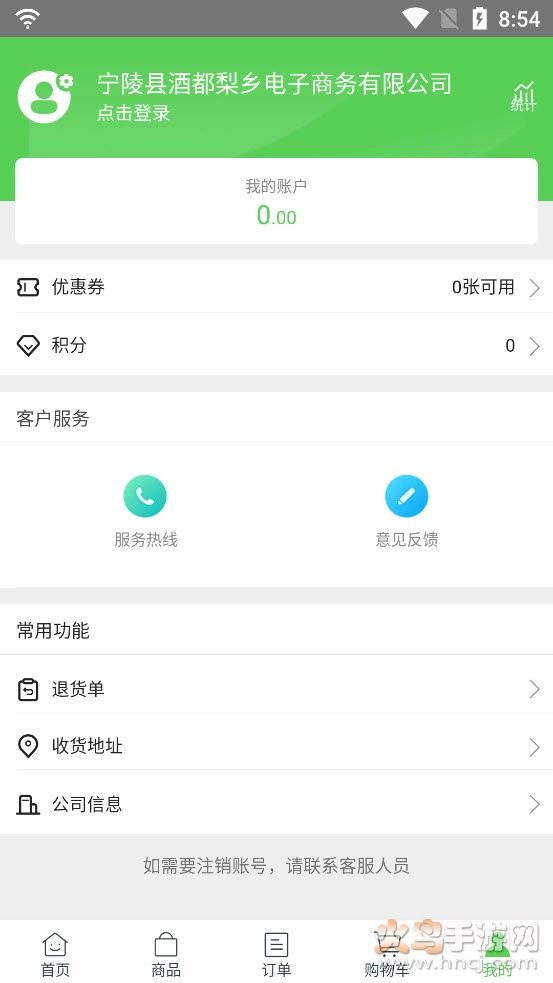 宁陵云仓