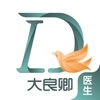 大良卿医生端安卓版