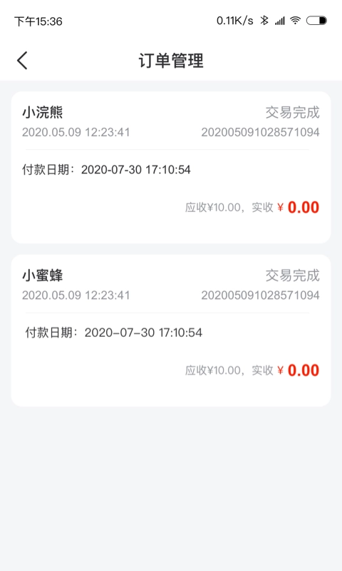 兑幸商家端图1