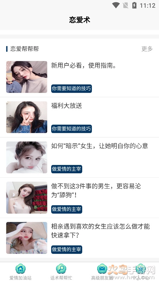 话术回复-图1