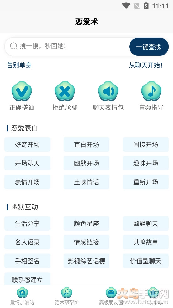 话术回复-图4