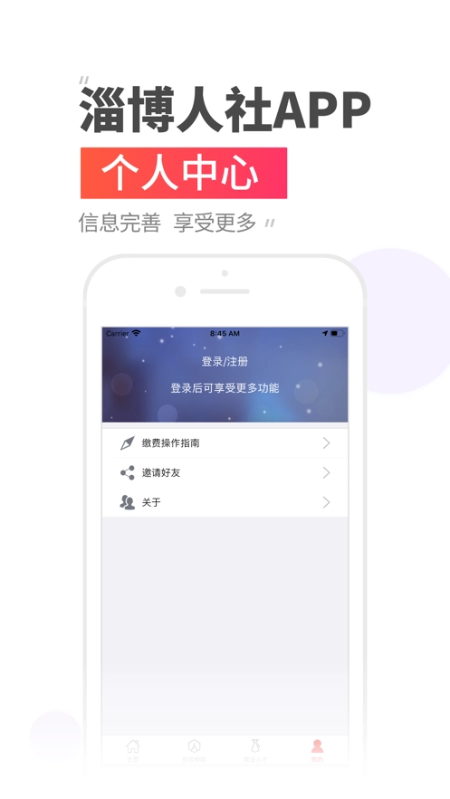 温暖淄博人社图4