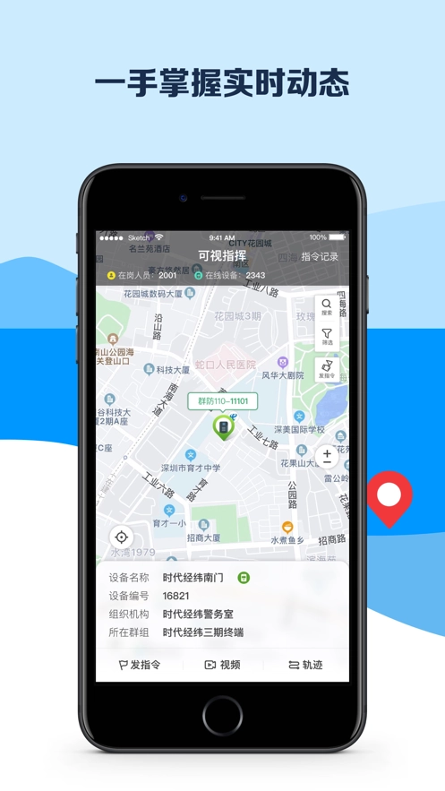 平安深圳(2)