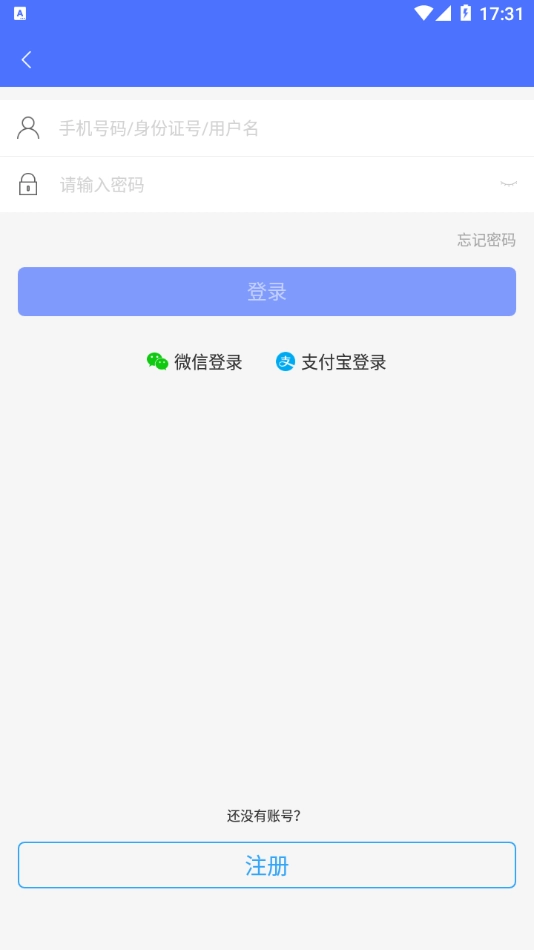 皖警便民服务e网通图4