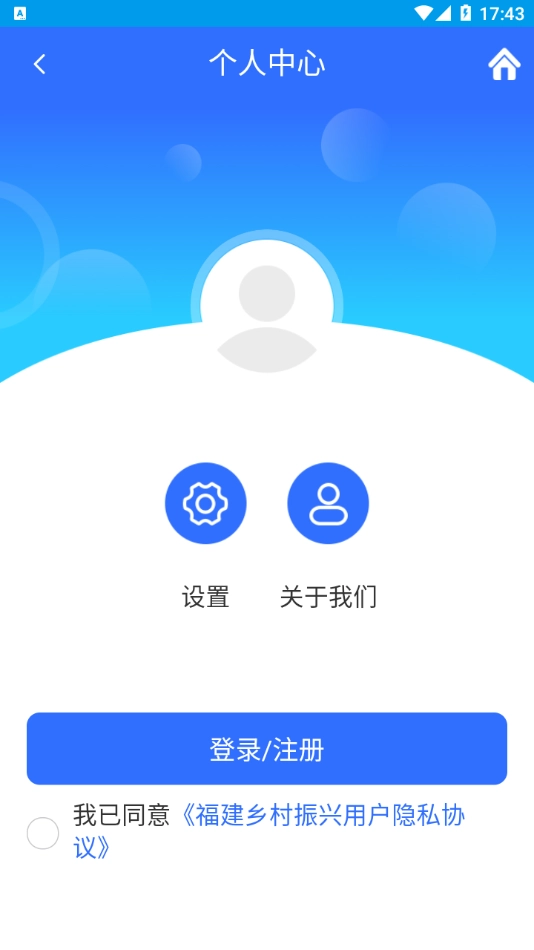 福建乡村振兴图4