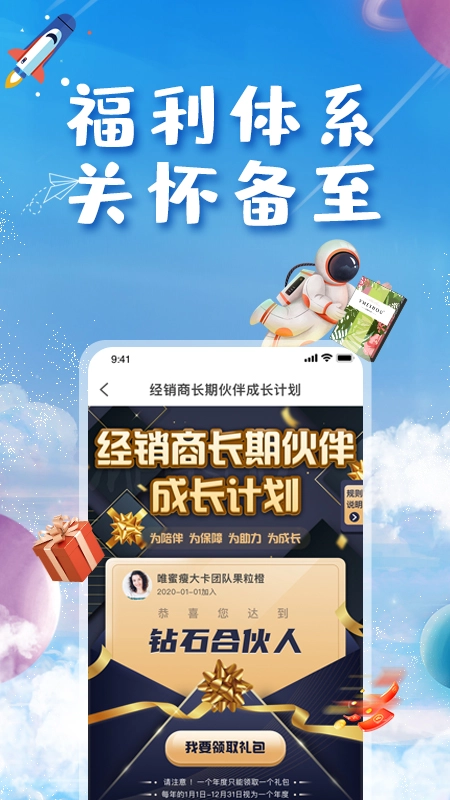唯蜜星球图4