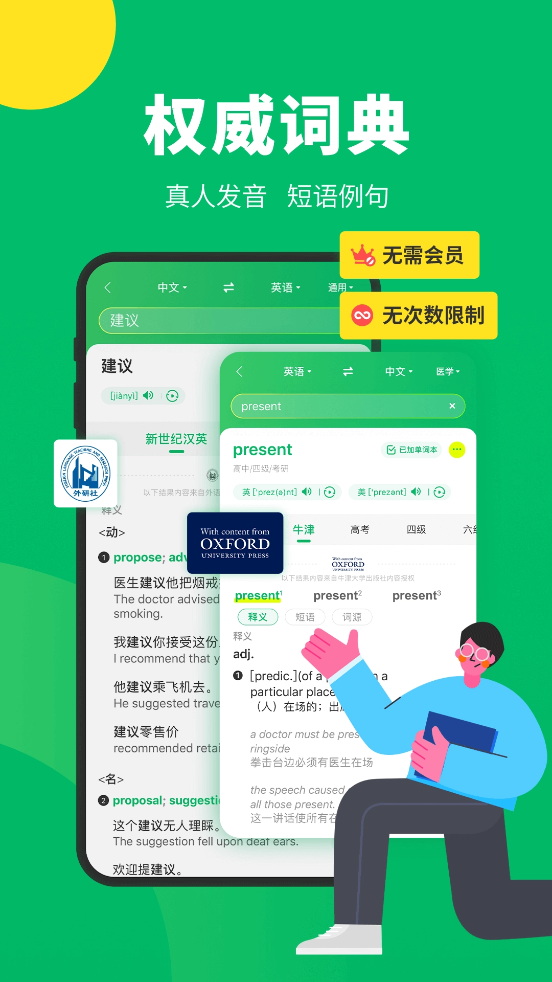 搜狗翻译图1