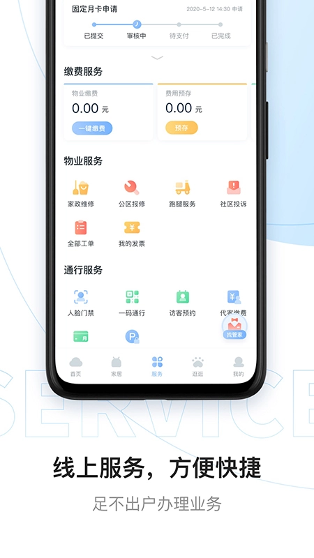 云邻社区图1