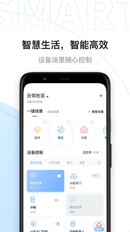 云邻社区图4