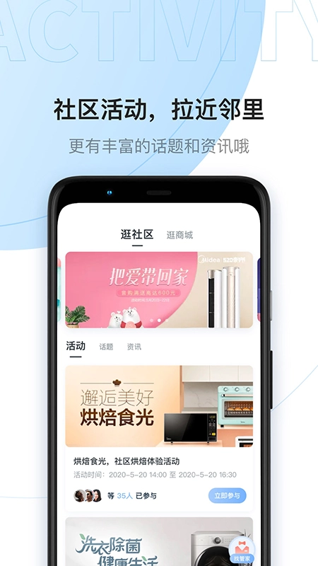 云邻社区图2