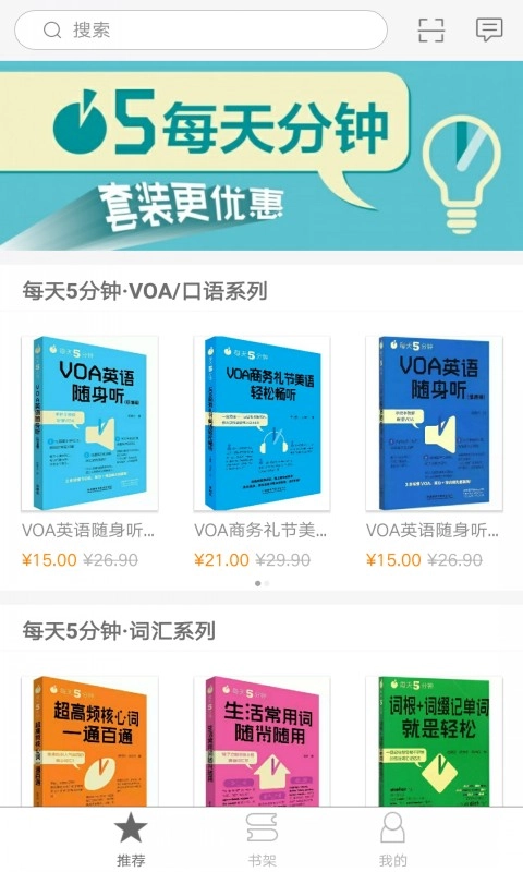 每天5分钟英语