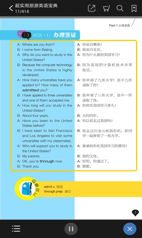 每天5分钟英语
