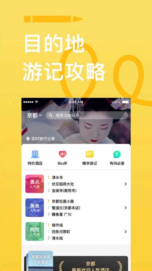 穷游图3