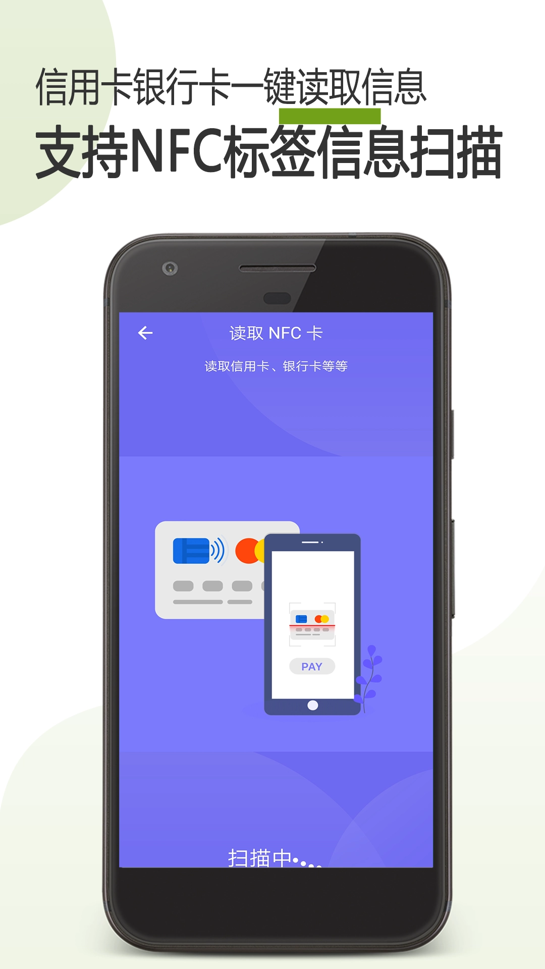 掌上nfc门禁卡图2