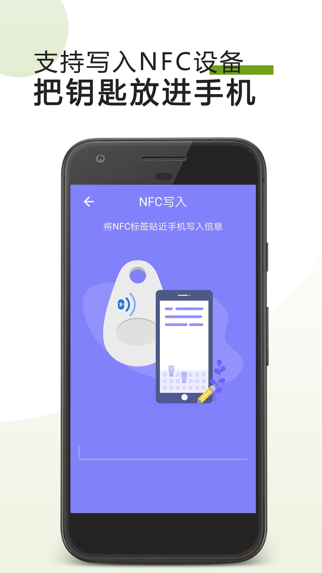 掌上nfc门禁卡图3