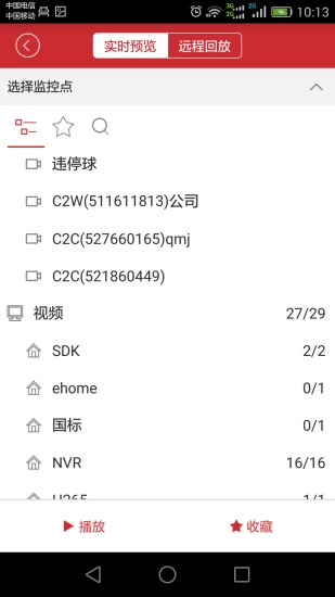 iVMS-8700图1