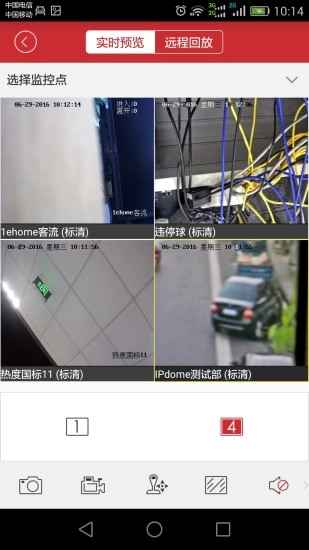 iVMS-8700图4