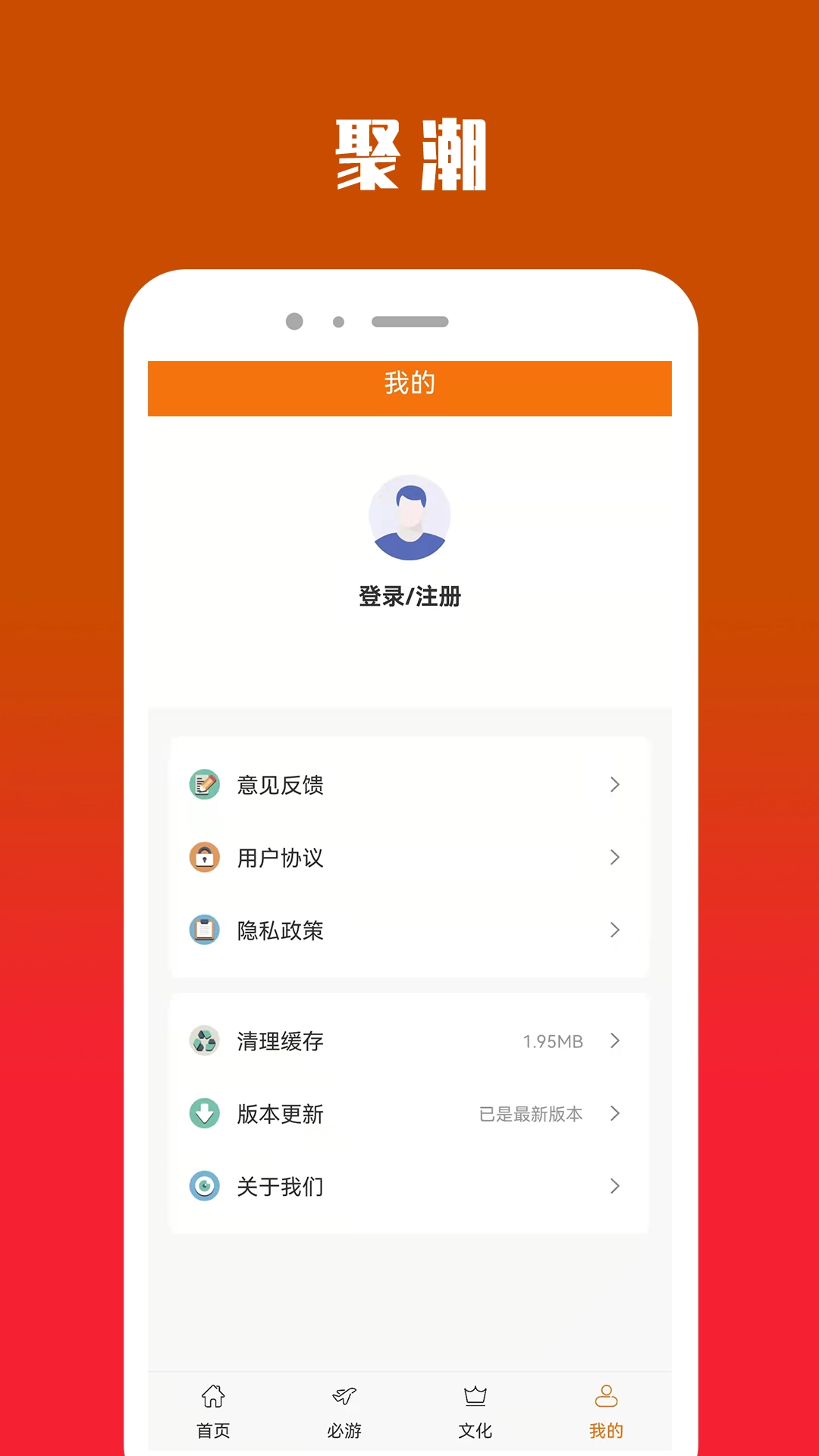 聚潮图2