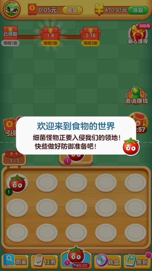 愤怒的西瓜