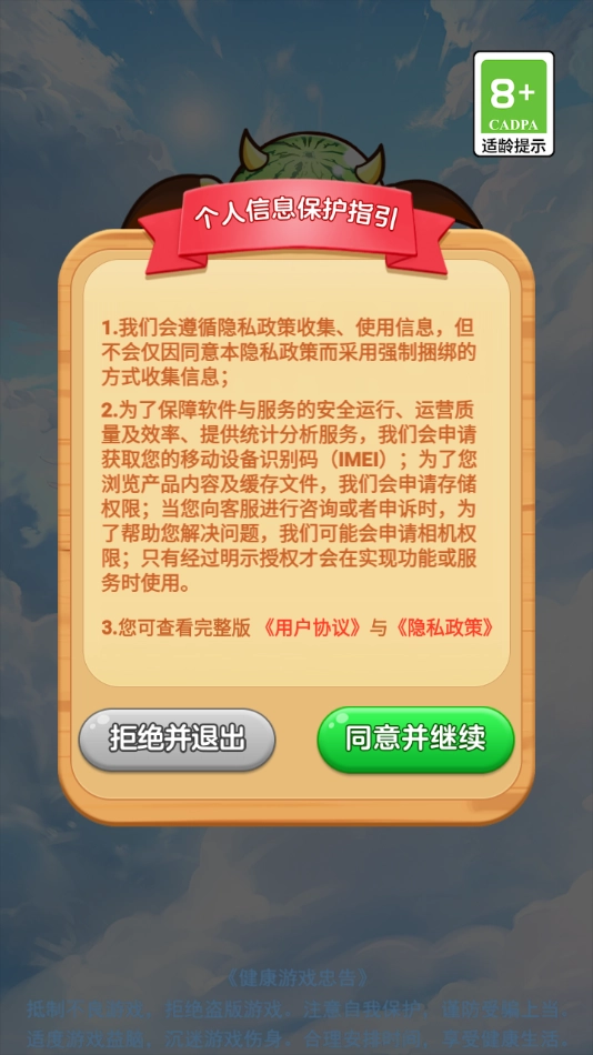 愤怒的西瓜