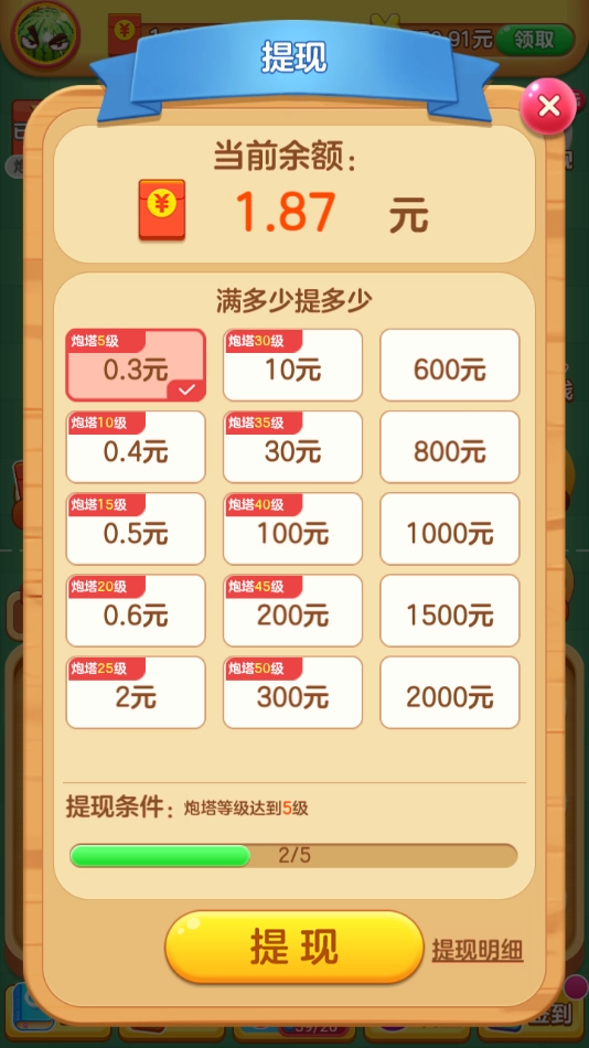 愤怒的西瓜