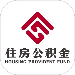 衡水公积金