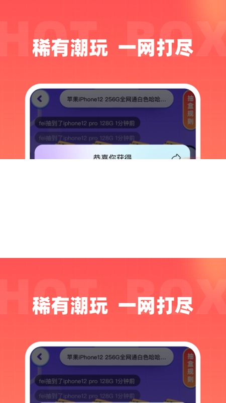火力盲盒