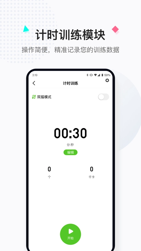 小绳同学图2