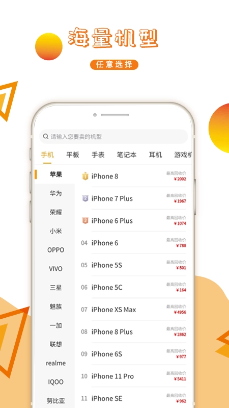 派派回收图2