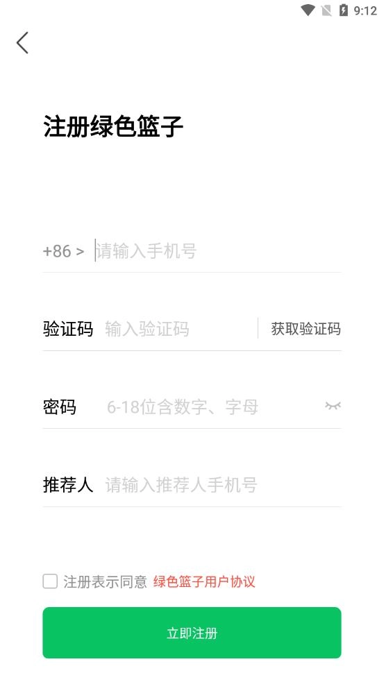 绿色篮子(1)
