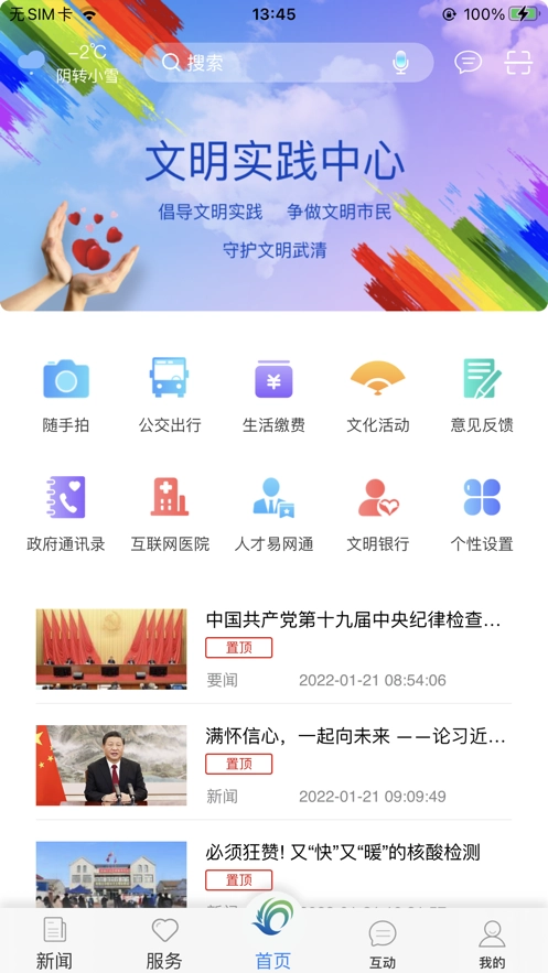 美丽武清