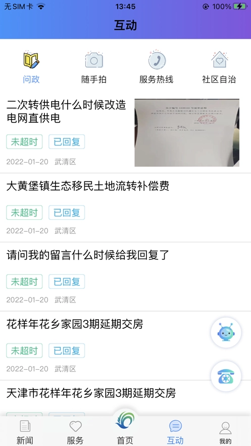 美丽武清