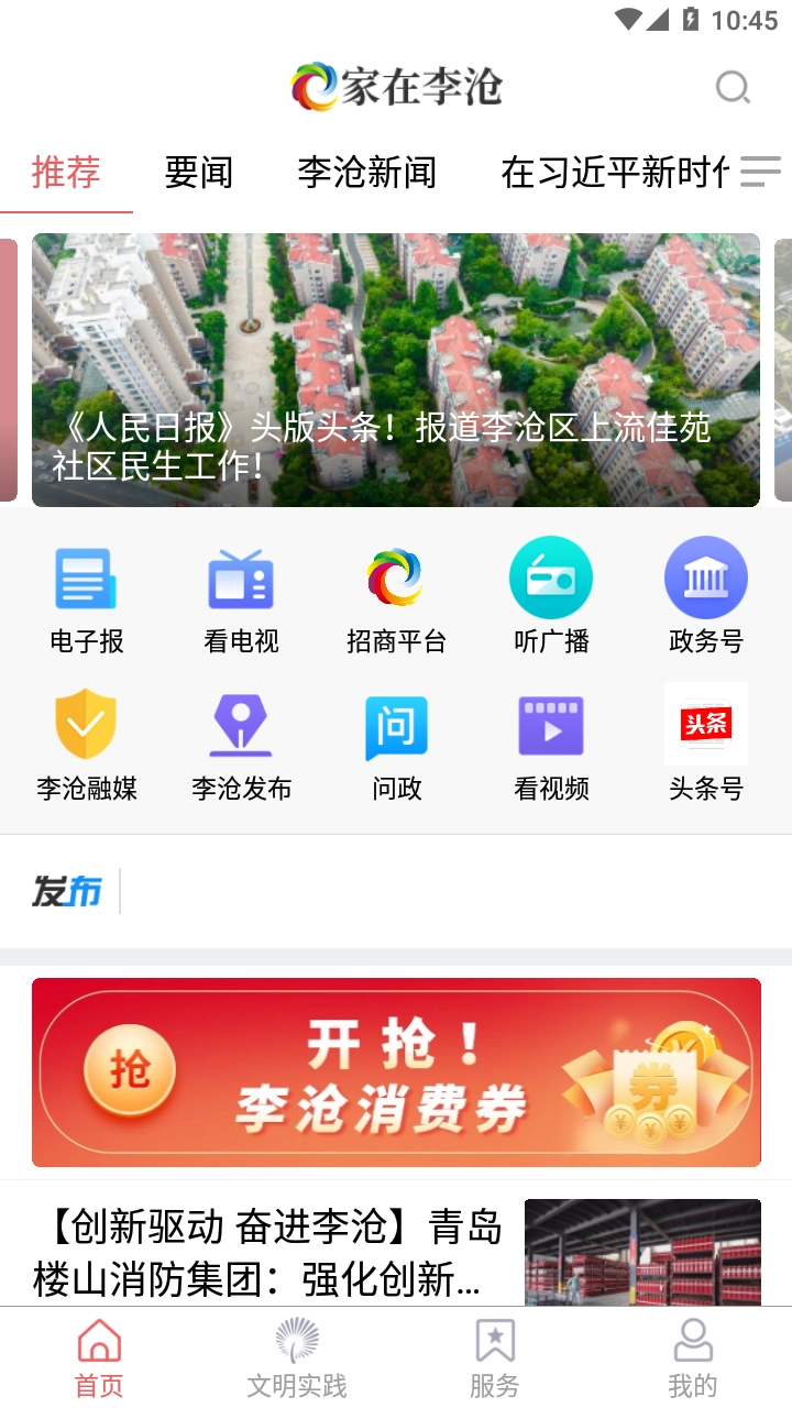 家在李沧图1