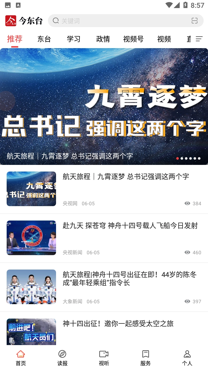 今东台最新版图2