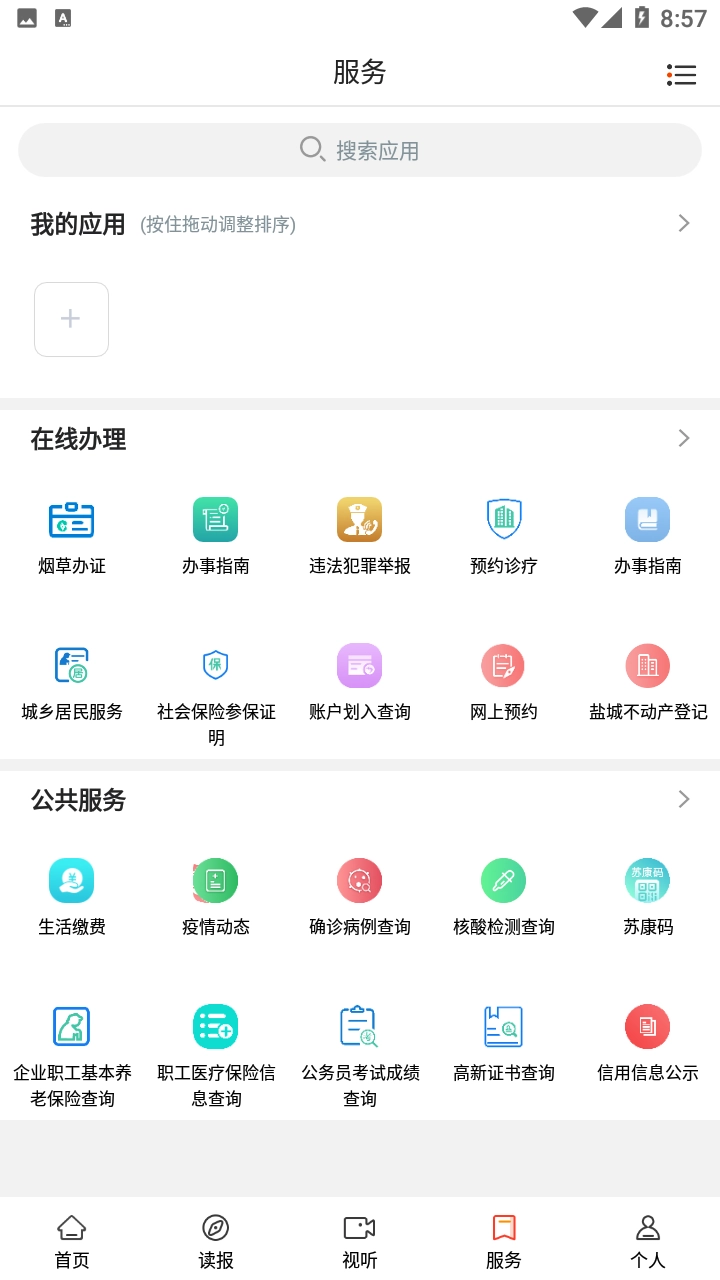 今东台最新版图4