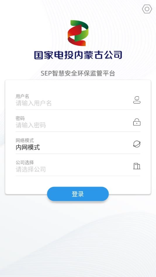 智慧SEP平台