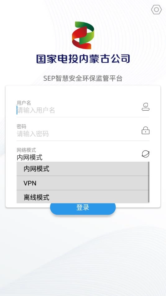 智慧SEP平台