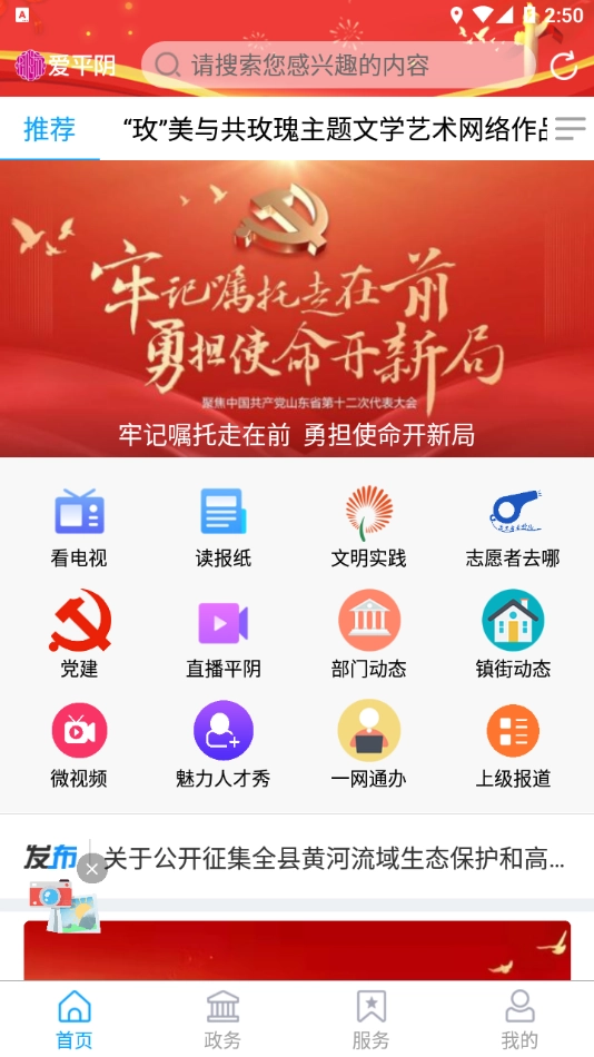 爱平阴图2