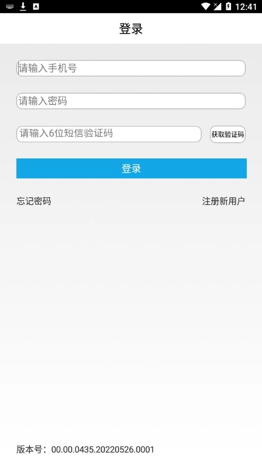 易港通司机端安装图3
